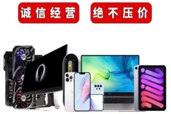 樟树市回收手机