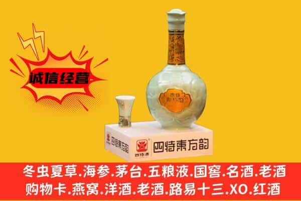 樟树市上门回收四特酒价格