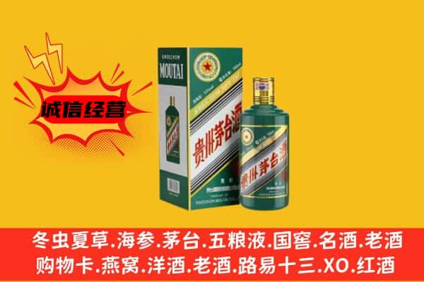 樟树市回收生肖茅台酒