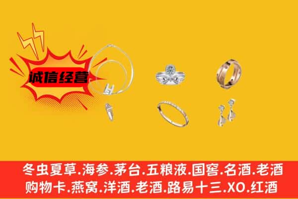 樟树市回收首饰