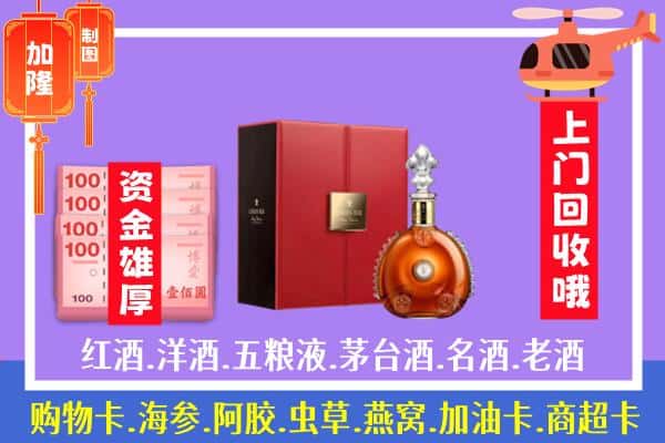 ​樟树市回收路易十三是如何定价