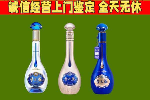 樟树市回收哪些梦之蓝